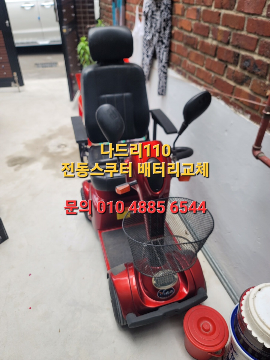 수도권자동차배터리출장교체부천 이미지