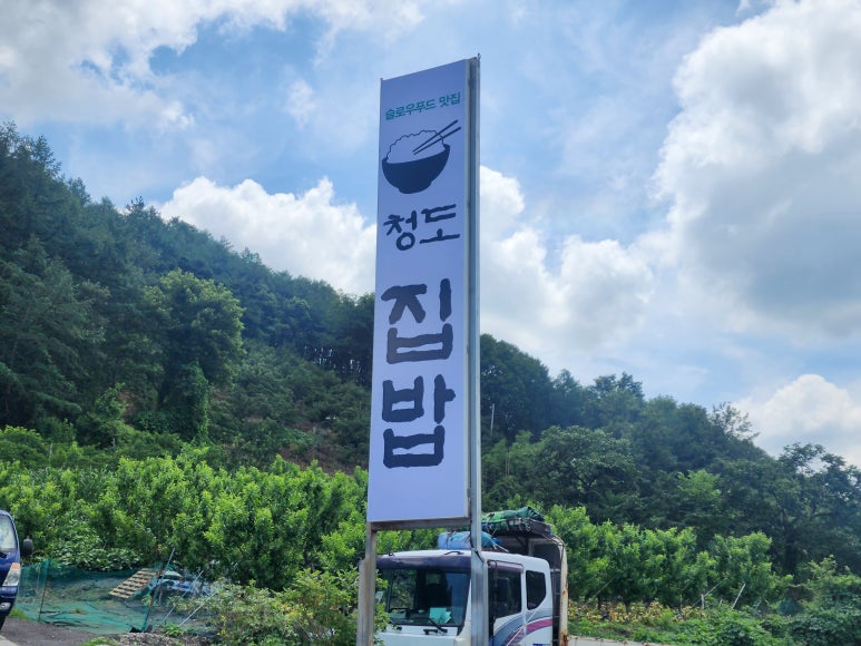남성현주유소 이미지