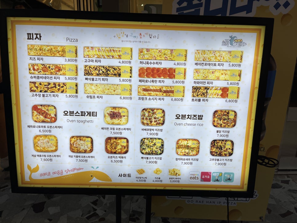 고래한입피자반여 이미지
