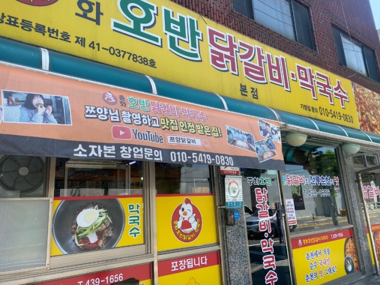 중화호반닭갈비 이미지