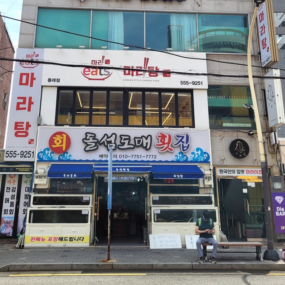 마라이츠 이미지