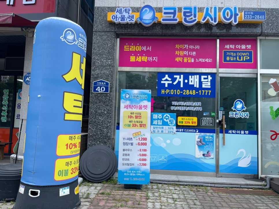 크린시아강서점 이미지