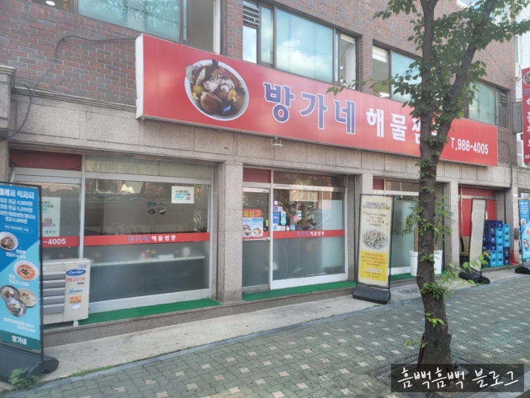 방가네해물짬뽕 이미지