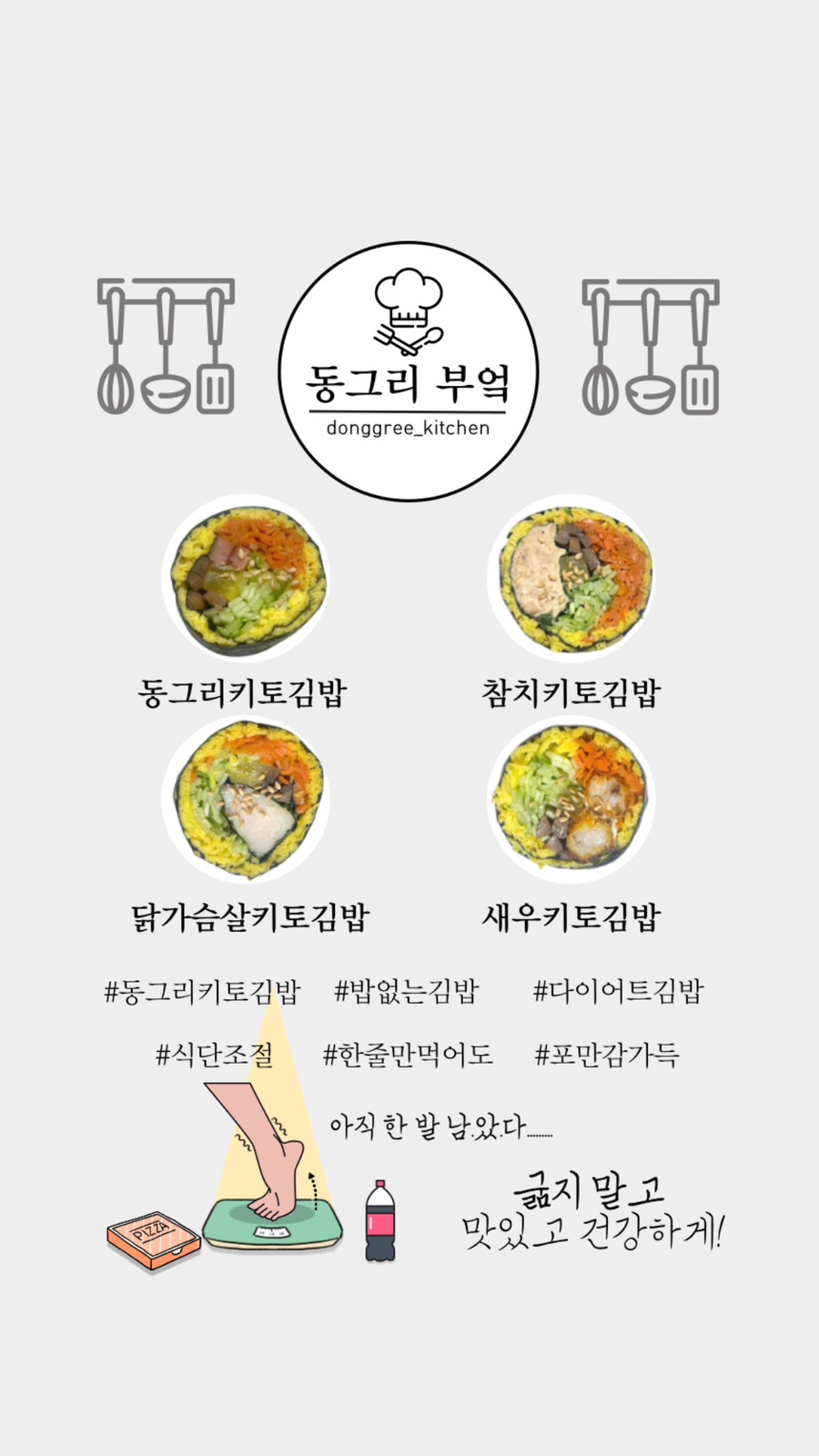 동그리부엌 이미지