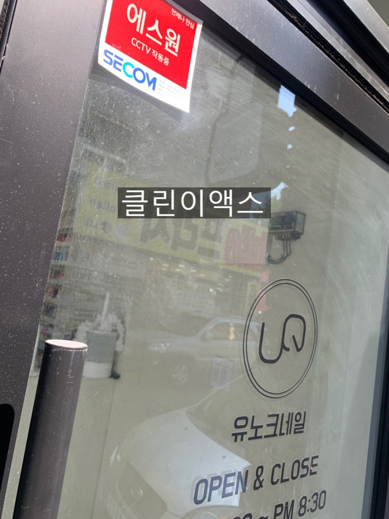 노크네일 이미지