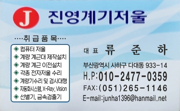 부산계량 이미지