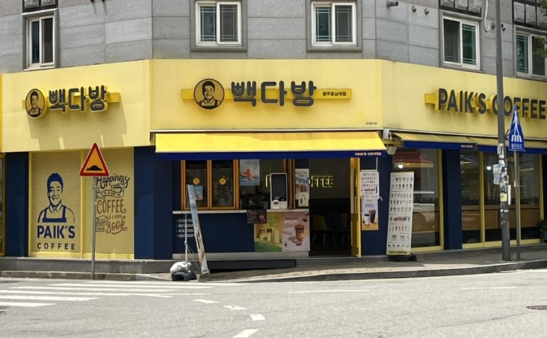 빽다방광주호남대점 이미지