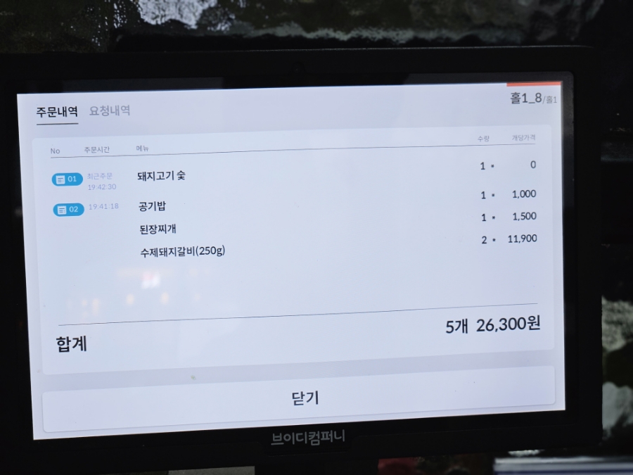 갈비명가궁 이미지