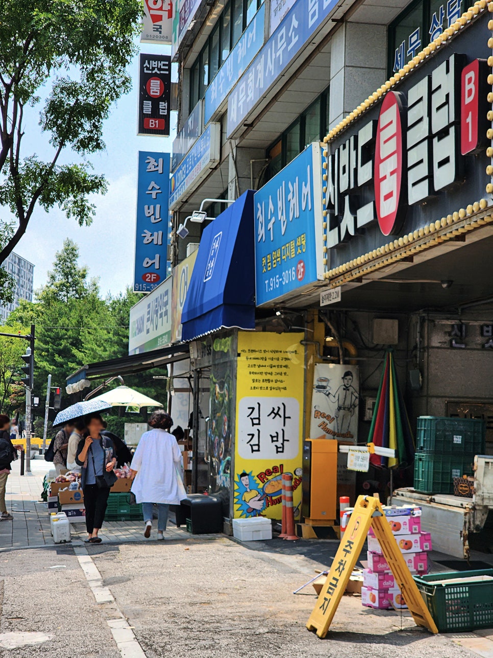 김싸 이미지