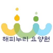 해피누리요양원 이미지