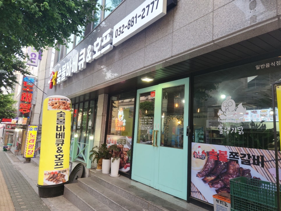 불댕바베큐 이미지