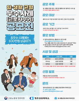 청주상공회의소 이미지