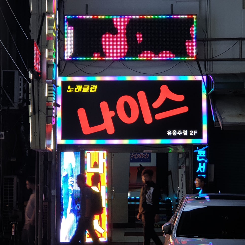 1등노래클럽 이미지