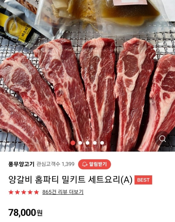 풍무양갈비 이미지