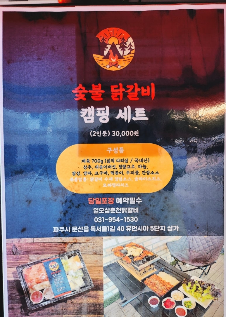선유닭갈비 이미지