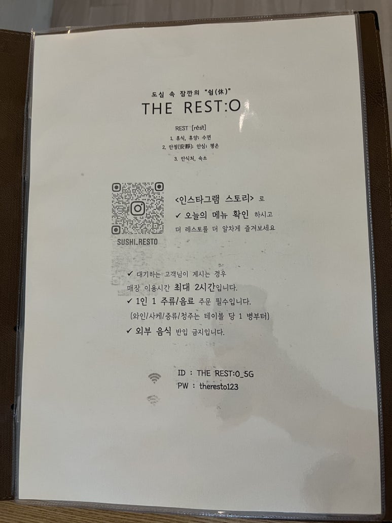 스시레스토(Sushi Rest:O) 이미지