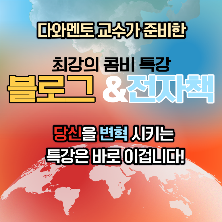 다와방 이미지