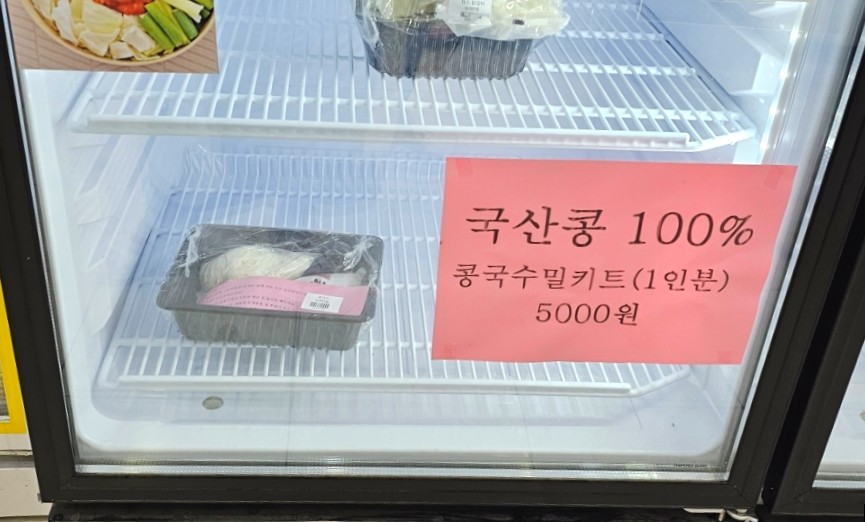 밀키트킹 이미지