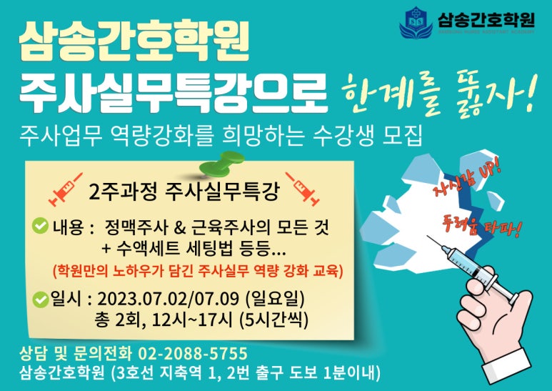 삼송간호학원 이미지