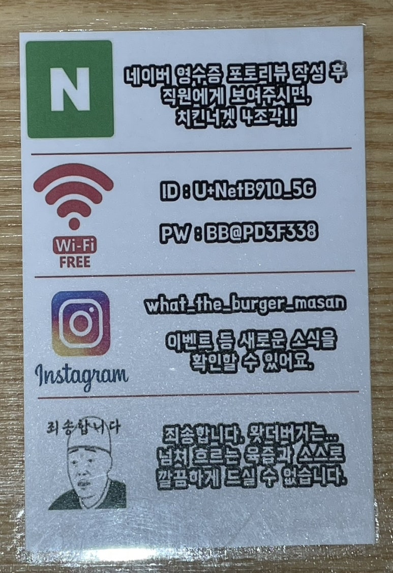 왓더버거마산 이미지