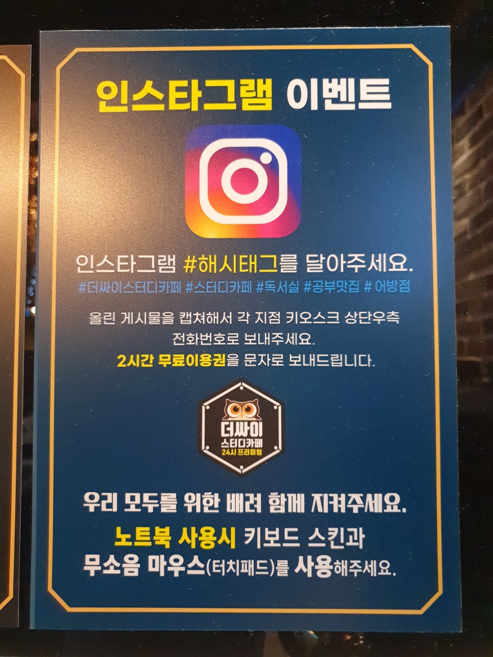 더싸이스터디카페김해어방점 이미지