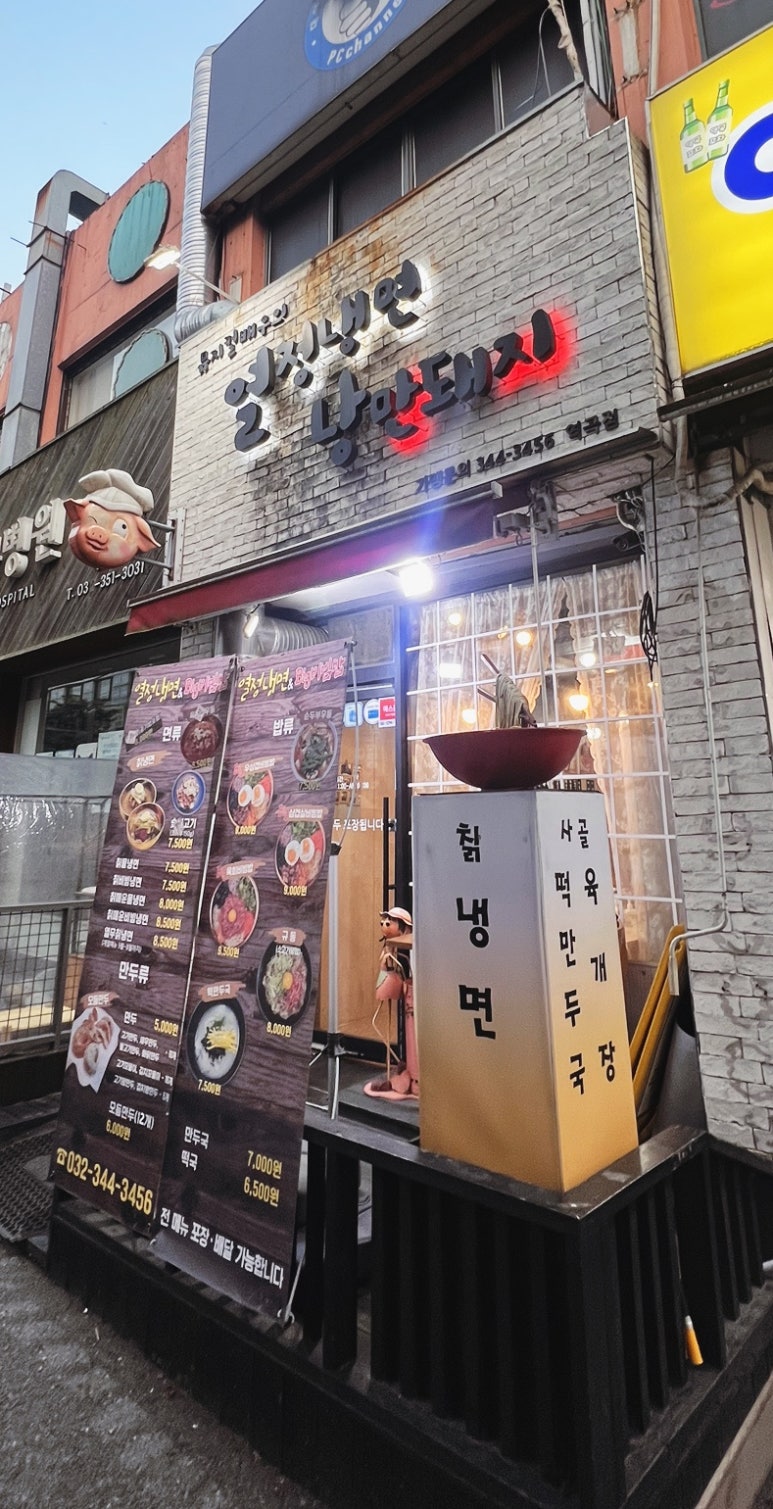 열정냉면 이미지