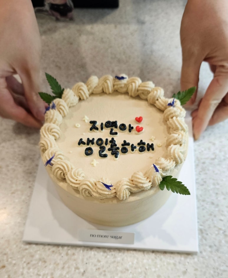 노모어슈가 이미지