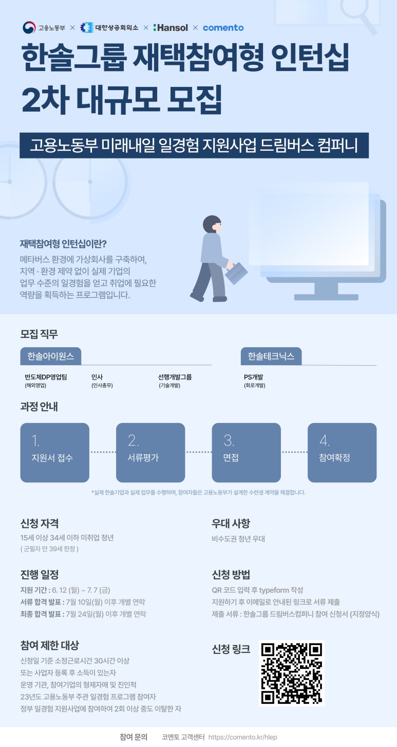 한솔취업정보 이미지