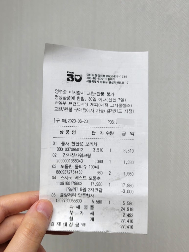 (주)이마트 왕십리점 이미지