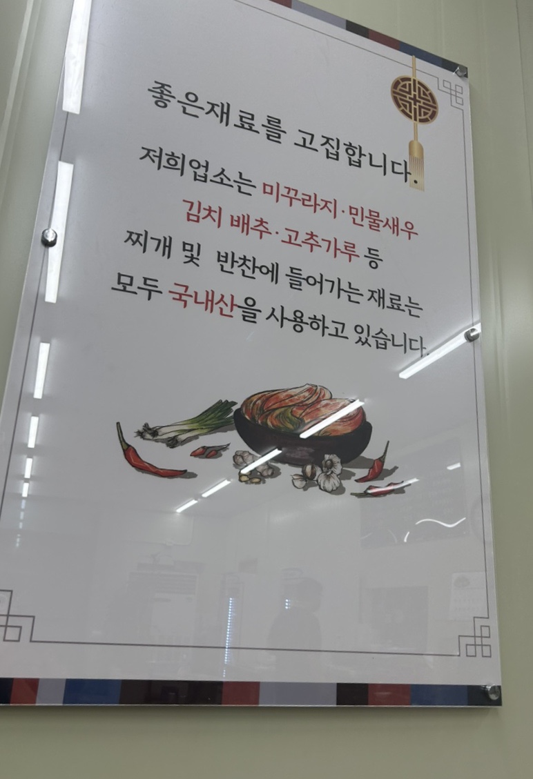 가마솥추어매운탕 이미지