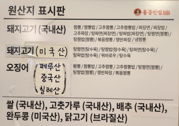 홍콩반점0410낙성대역점 이미지