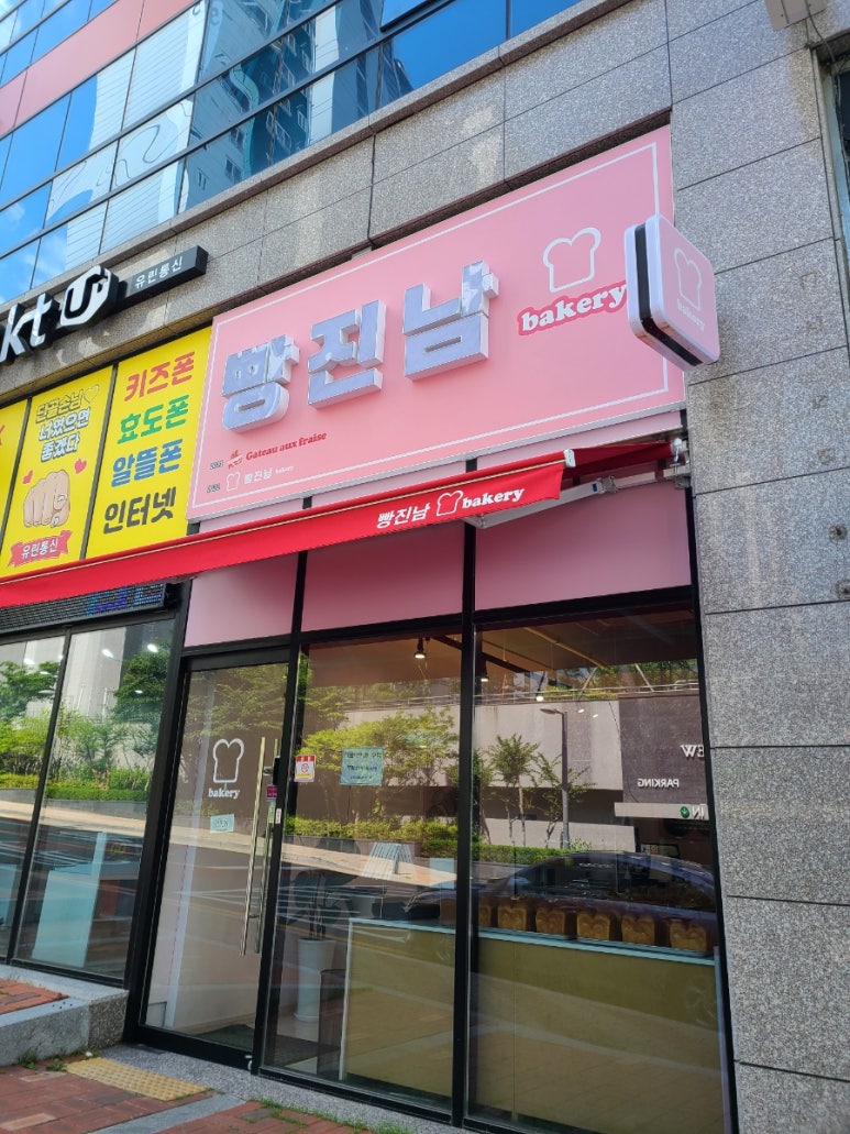 빵진남 이미지