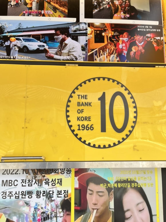 황금십원빵 이미지