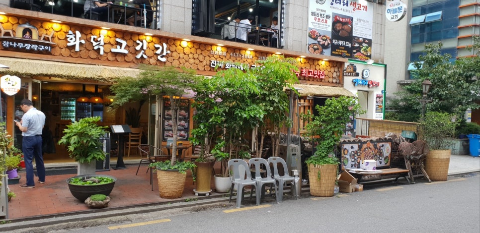 화덕고깃간 이미지