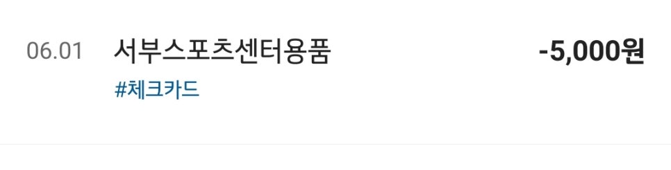 서부스포츠센터용품점 이미지