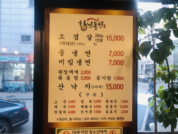 향남돌판 이미지