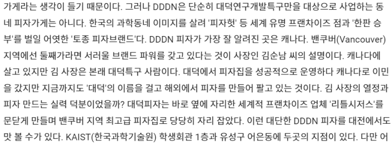 대덕동네피자 이미지