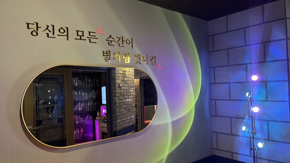 락휴코인노래연습장위례 이미지
