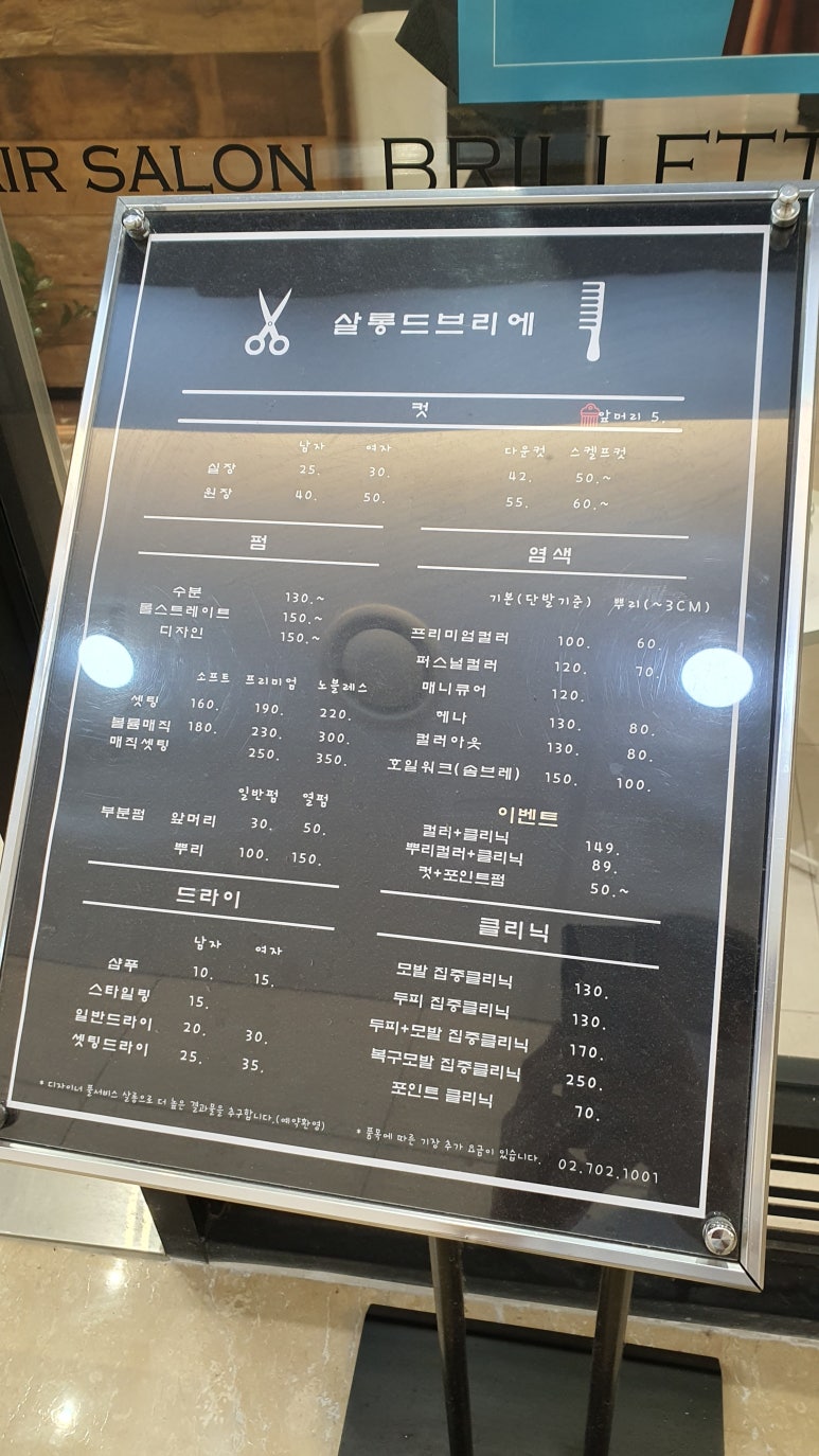 살롱드브리에 이미지