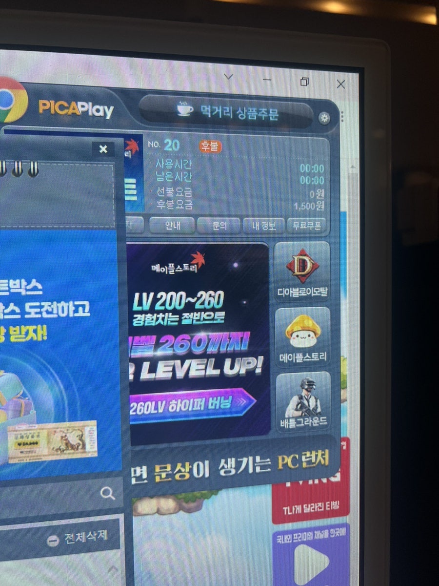 아이리스pc방 이미지