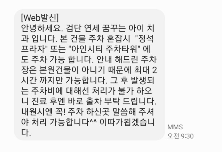 로뎀치과의원 이미지