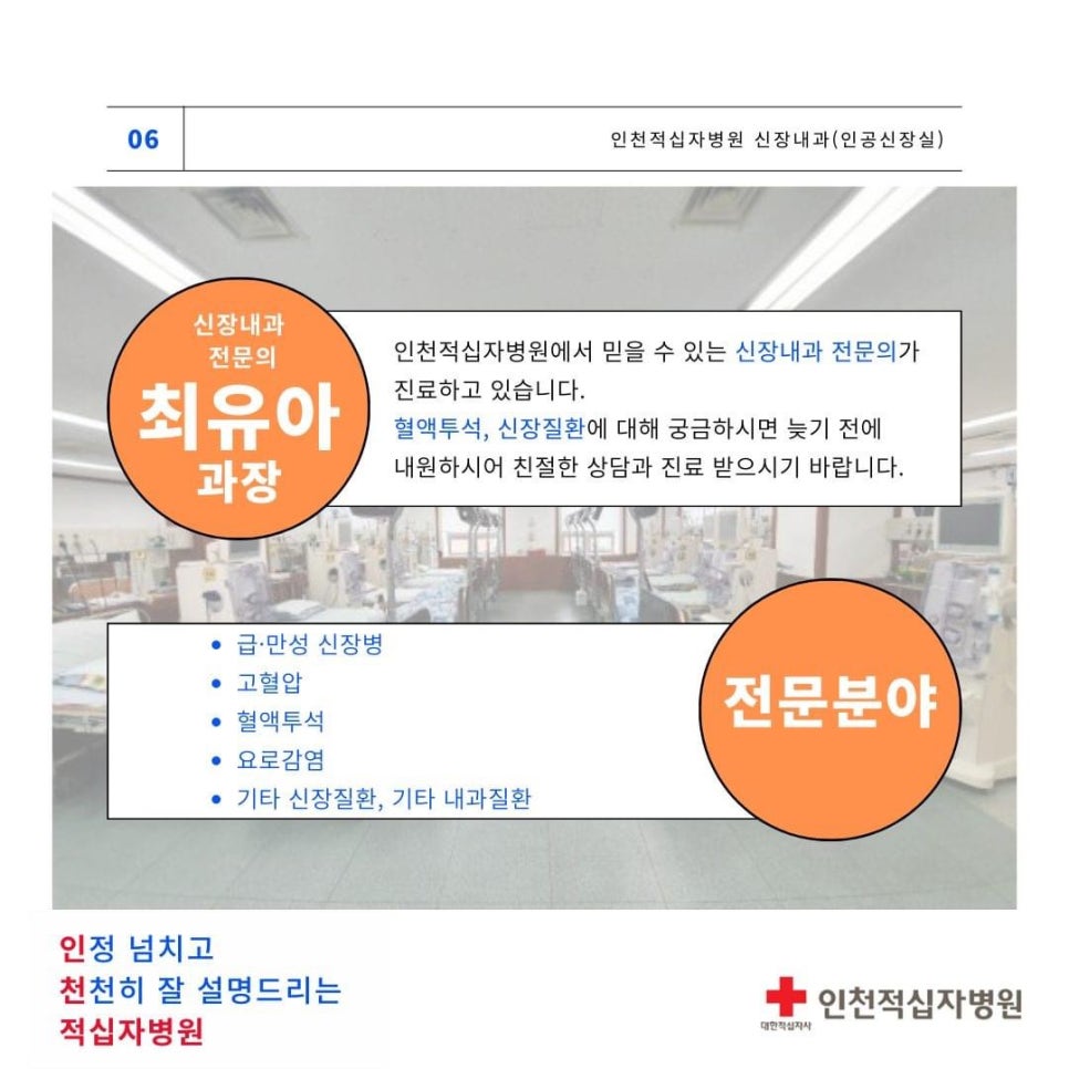 인천적십자병원 이미지