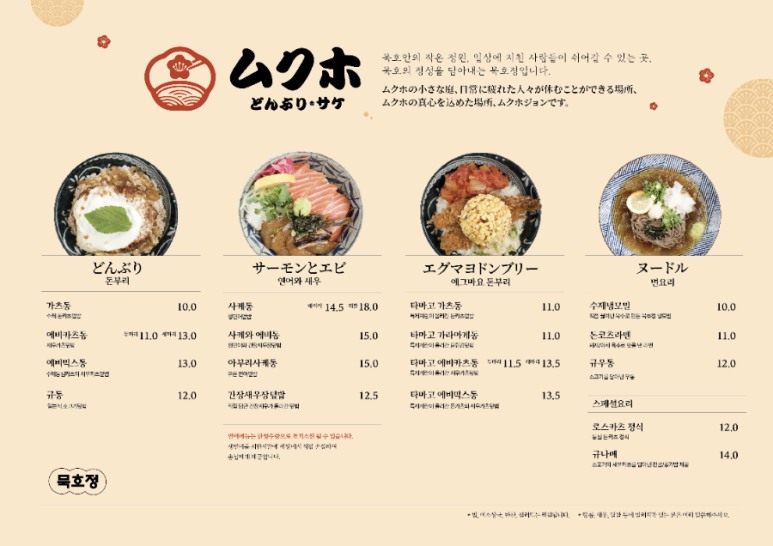 묵호정 이미지