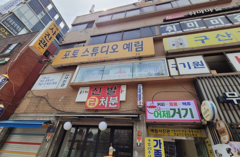 예림스튜디오 이미지