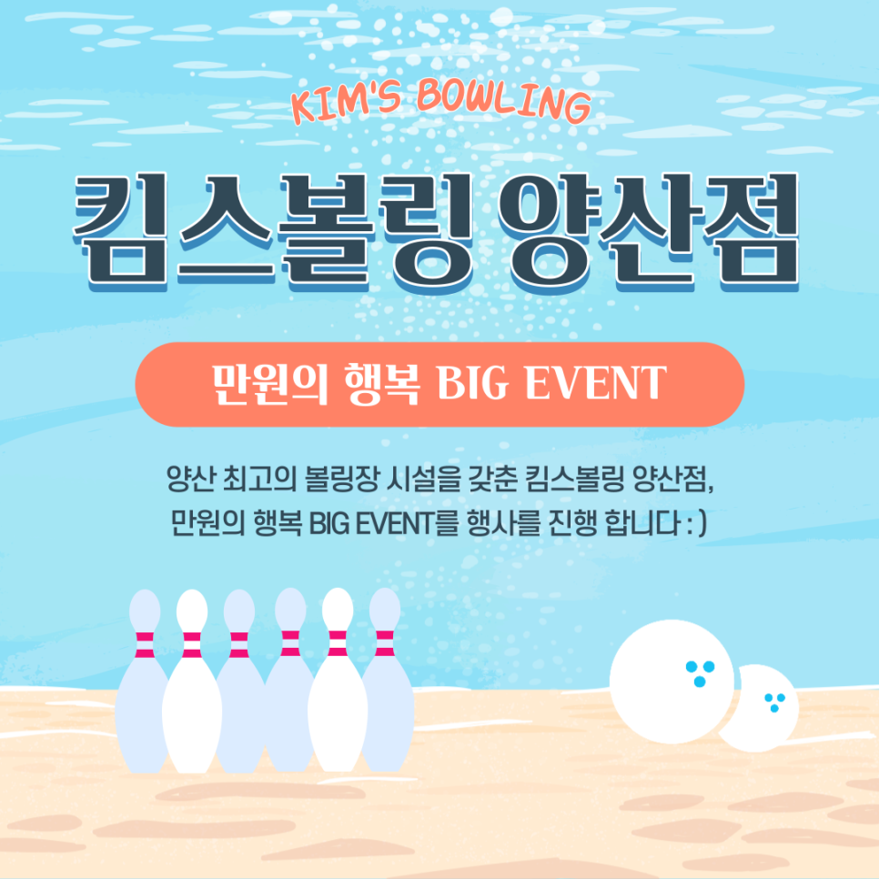 킴스볼링 이미지