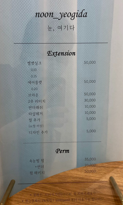눈;여기다 이미지