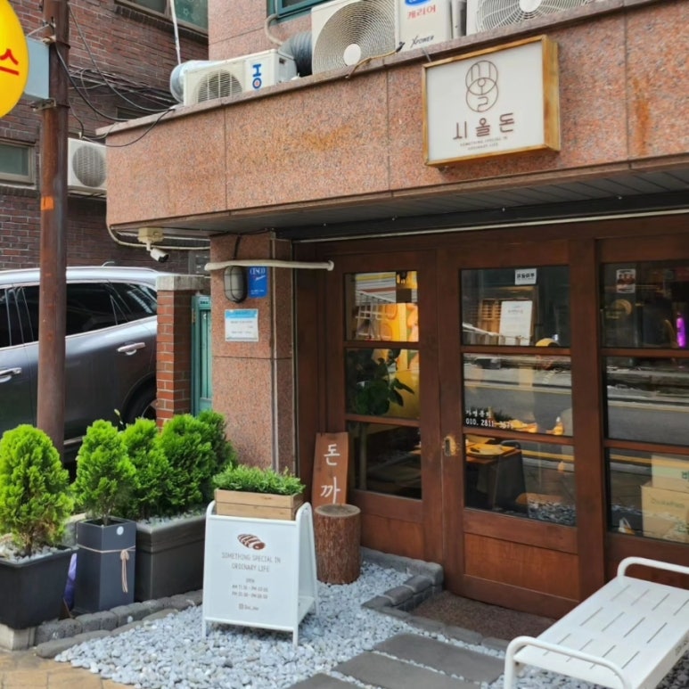 시올돈 이미지