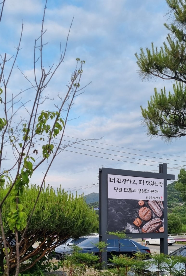 장수 베이커리 이미지