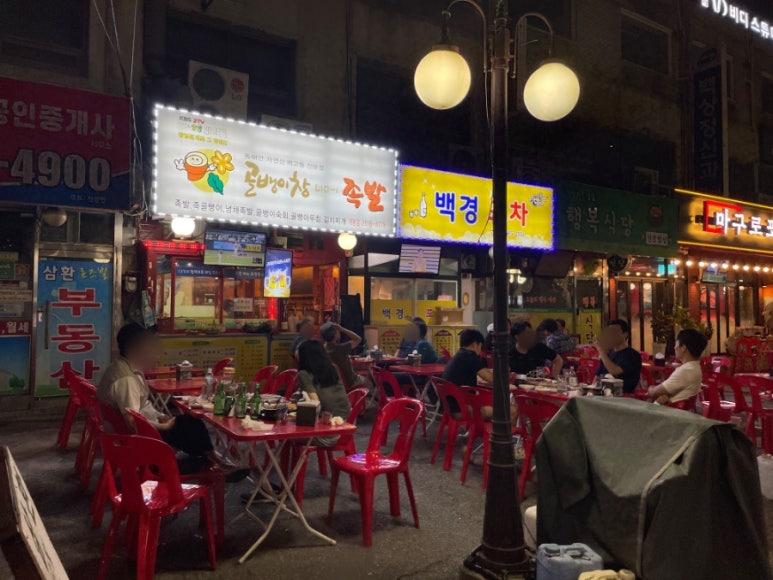 골뱅이창너머족발 이미지