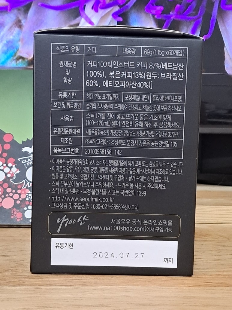 (주)루왁코리아 이미지